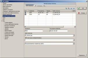 FreeCommander Image 5