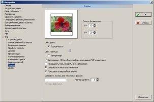 FreeCommander Image 9