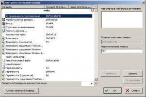 FreeCommander Image 11